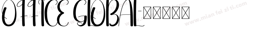 OFFICE GLOBAL字体转换